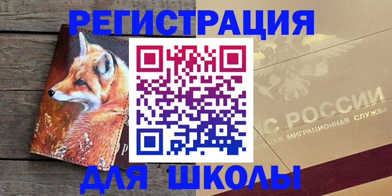 временная регистрация 2025 в Муроме