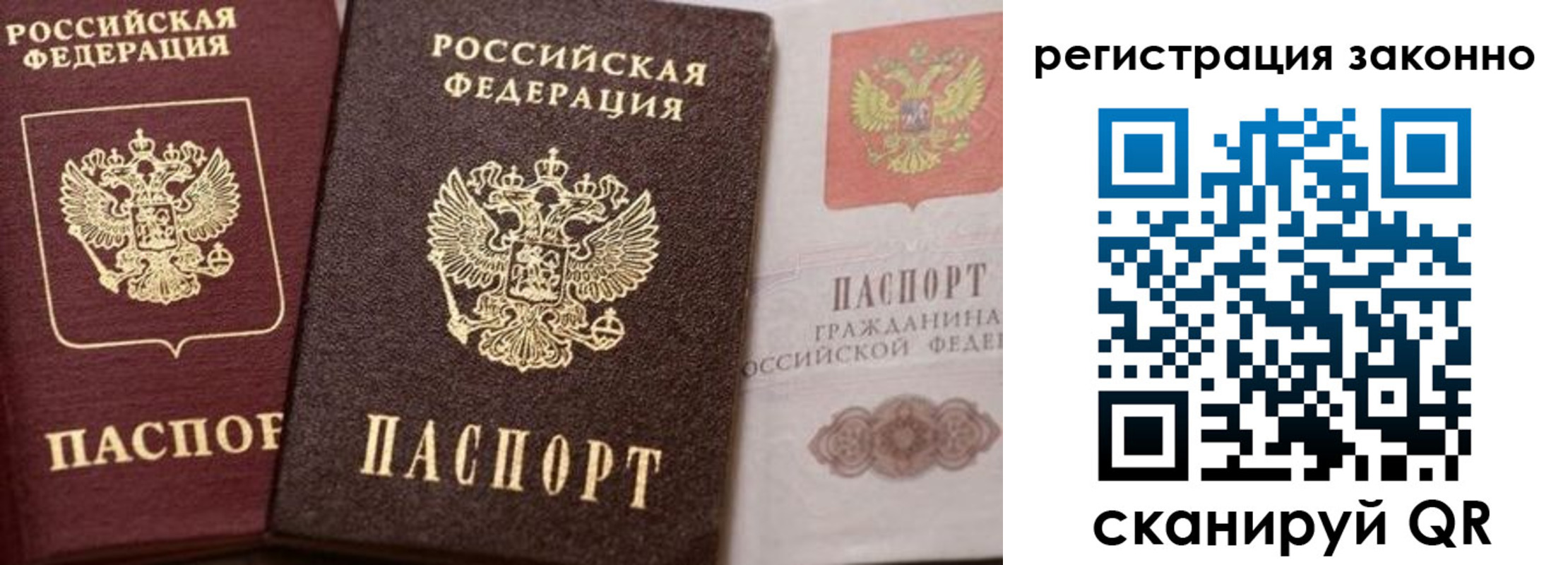 прописка для кредита в Муроме