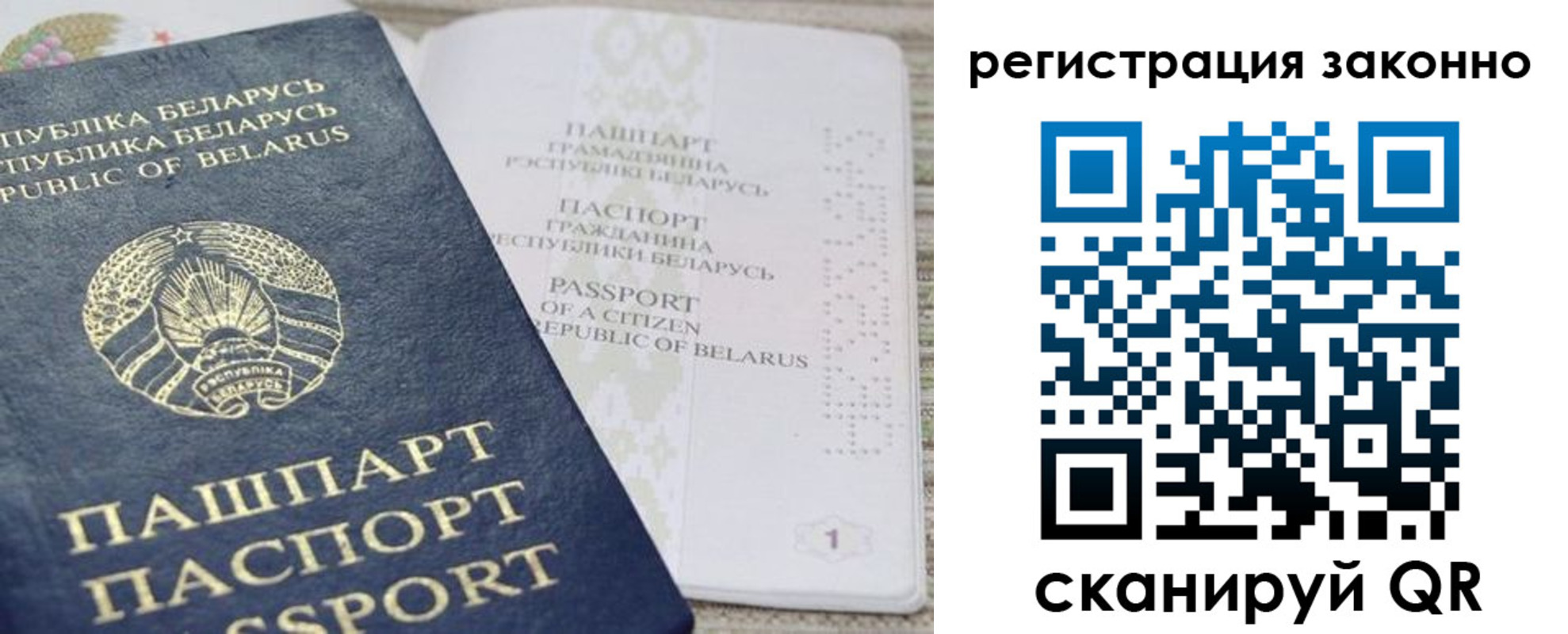 прописка для работы в Муроме