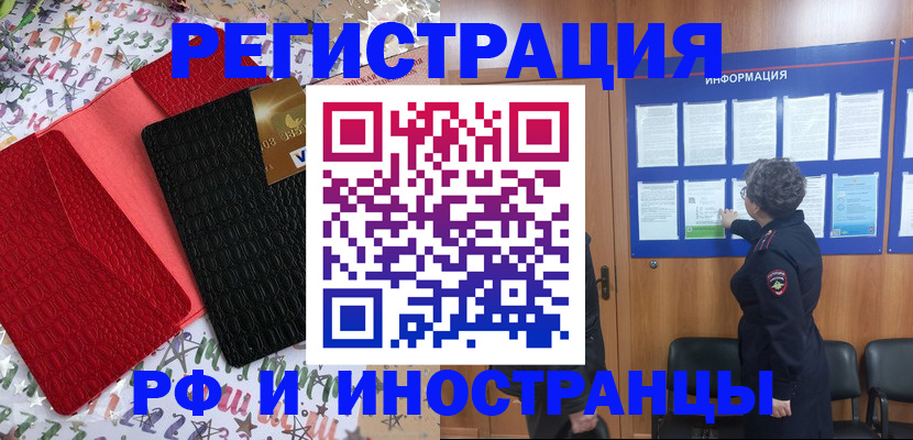 прописка 2025 в Муроме