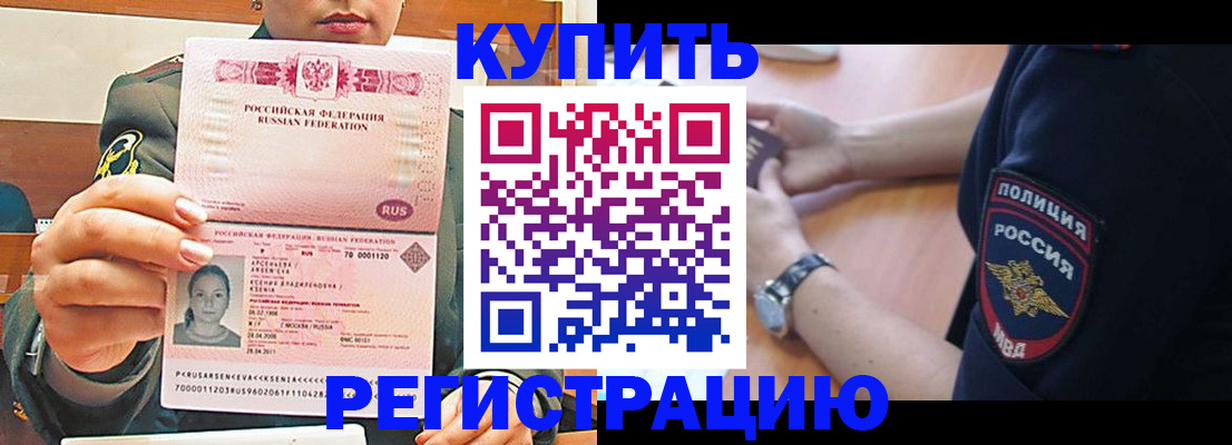 прописка в квартире в Муроме