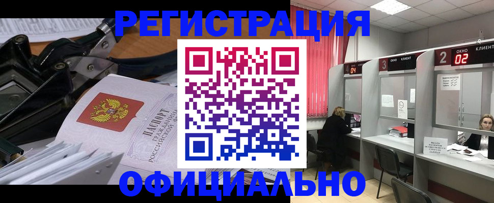 временная регистрация законно в Муроме