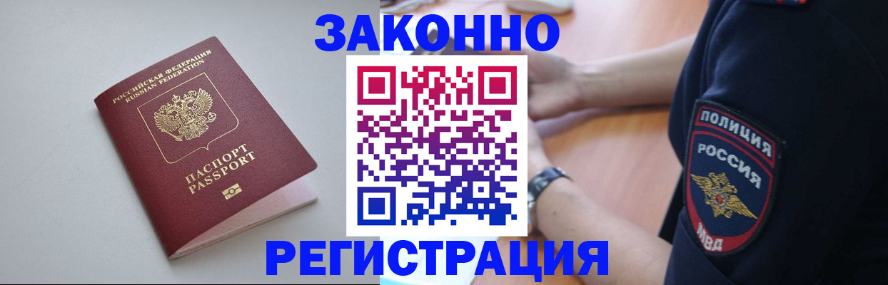 временная регистрация поиск в Муроме