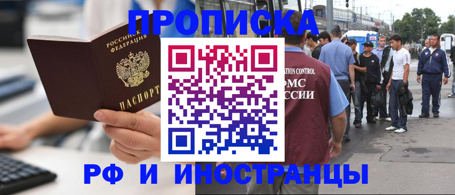 прописка для кредита в Муроме