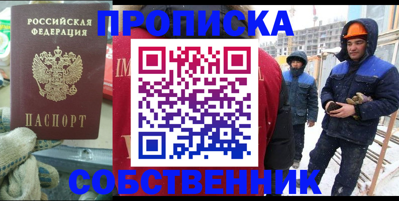 найти адрес прописки в Муроме