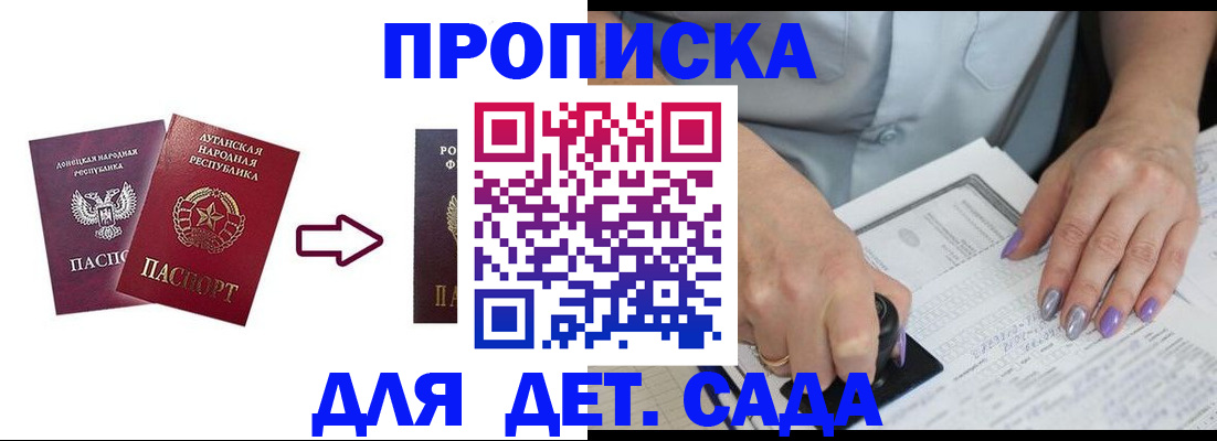 прописка для кредита в Муроме