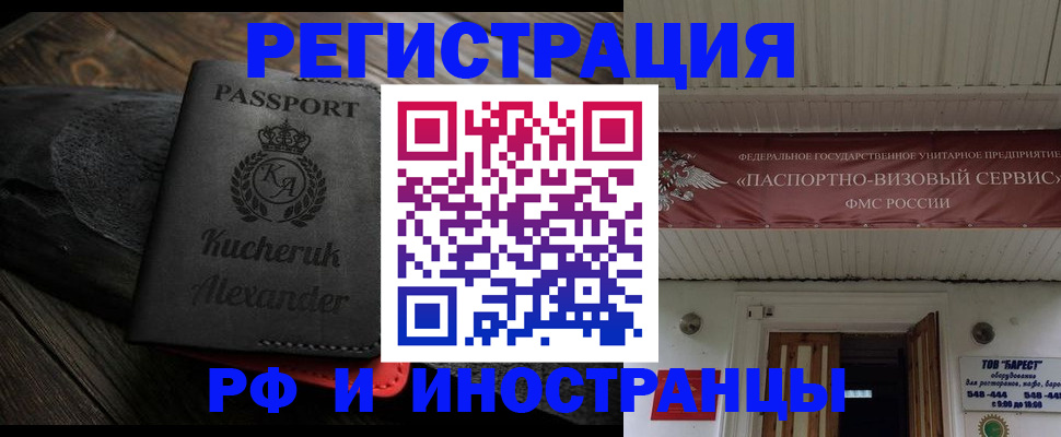 прописка штамп в Муроме