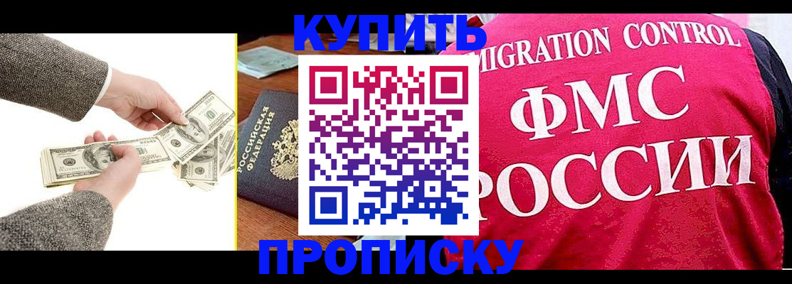 временная регистрация для школы в Муроме