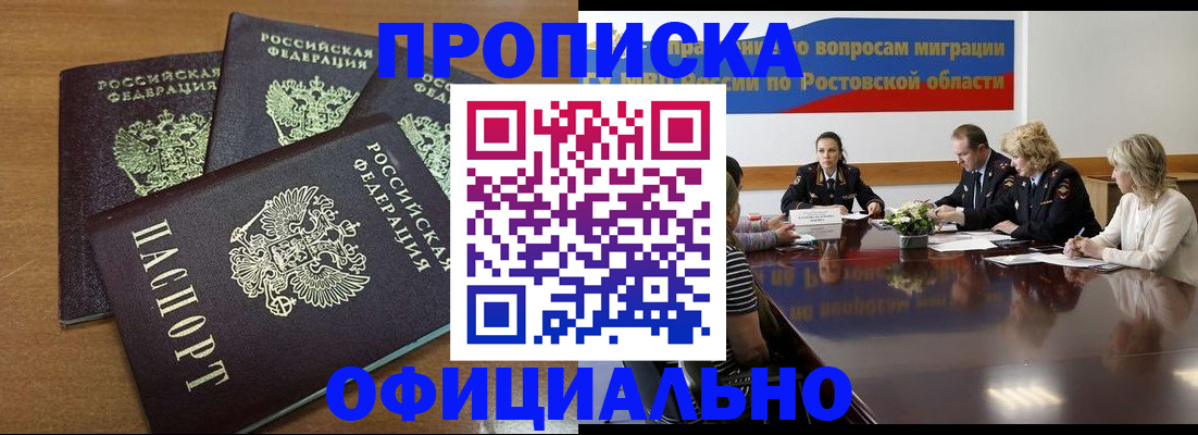 прописка в квартире в Муроме