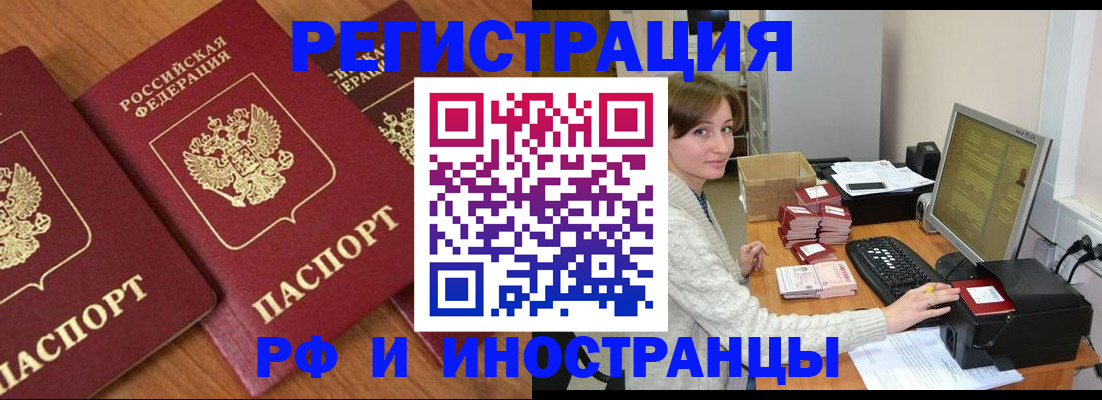 прописка законно в Муроме