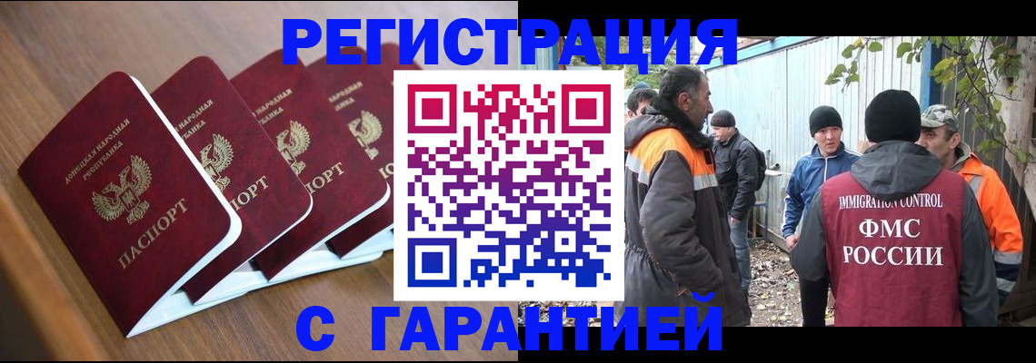 временная регистрация купить в Муроме